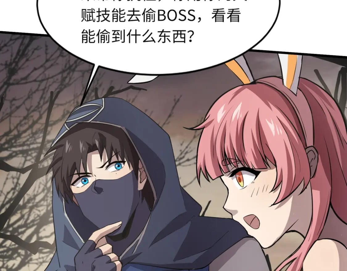 第43话 魔域五层还真是危险！67