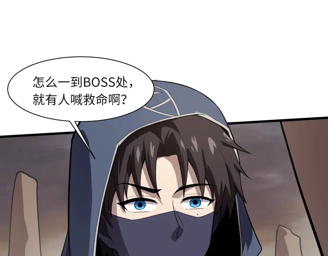 第41话 打BOSS就是要速战速决！40