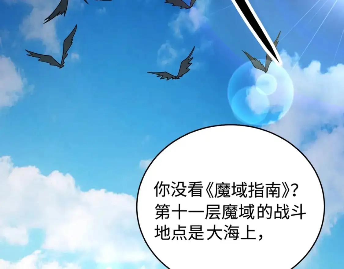 第83话 剑豪在手，这下我是真无敌了！100