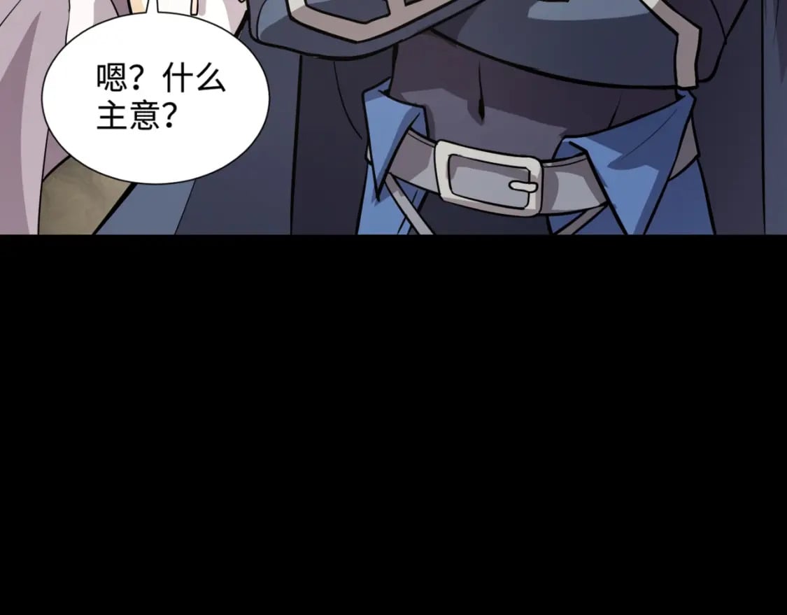 第55话 冤家路窄，你想独占BOSS？151