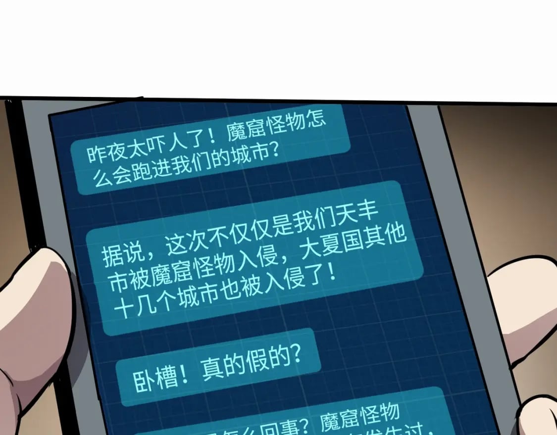 第55话 冤家路窄，你想独占BOSS？51