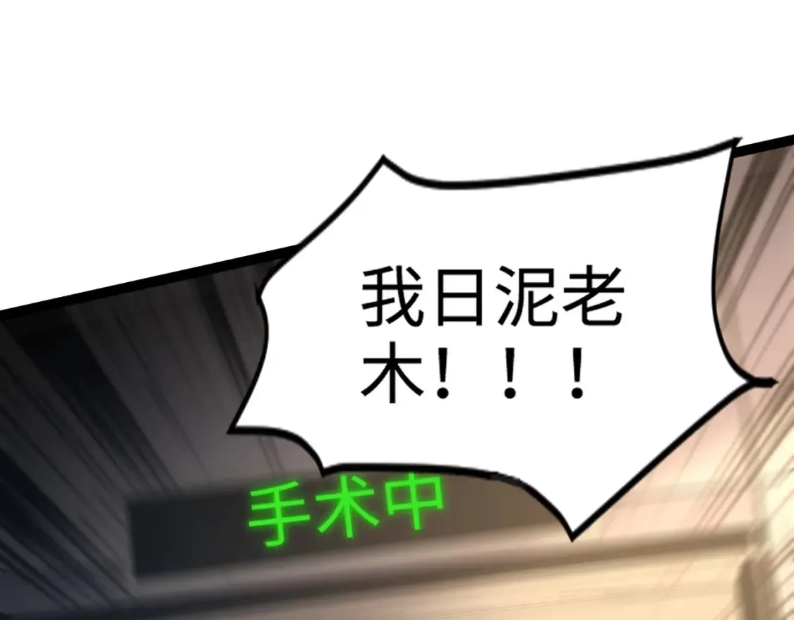 第99话 罗刹身份暴露，张枫命悬一线！106