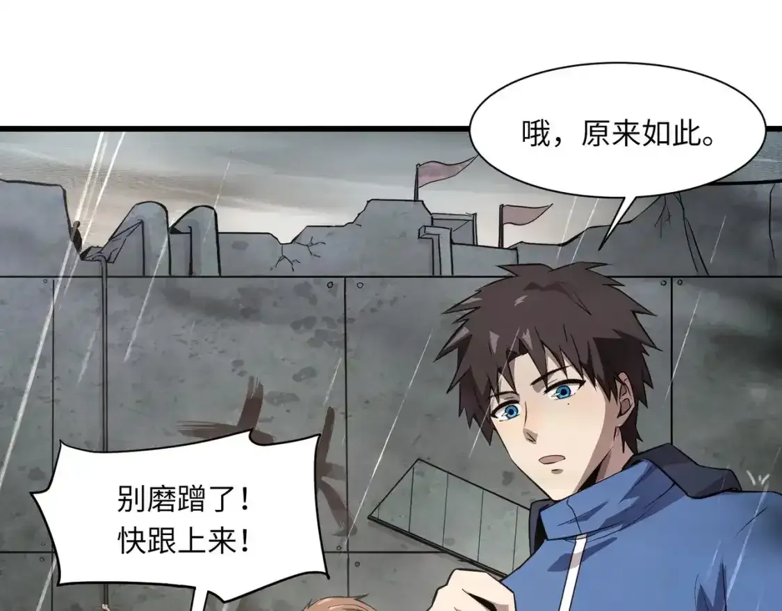 第23话 魔物出现！？55