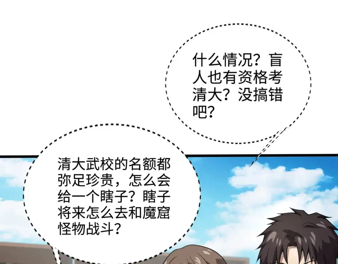 第83话 剑豪在手，这下我是真无敌了！147