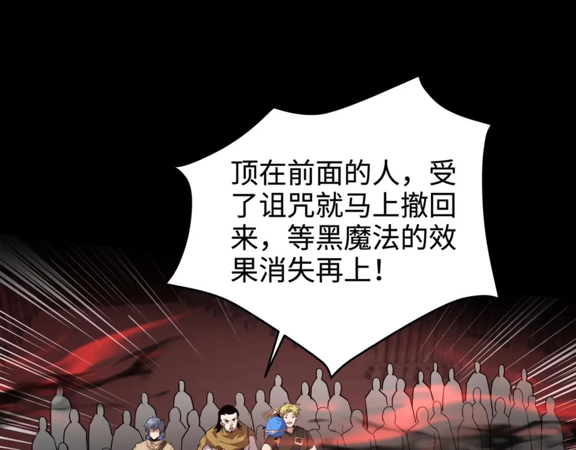 第74话 可能吗？大主教如此轻易被击杀？153