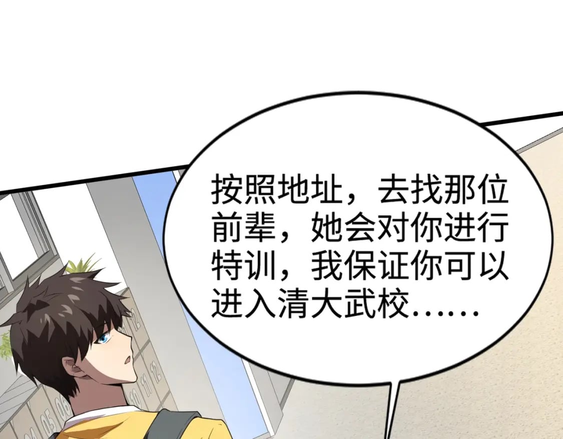 第71话 你就是臭丫头介绍的好苗子？141