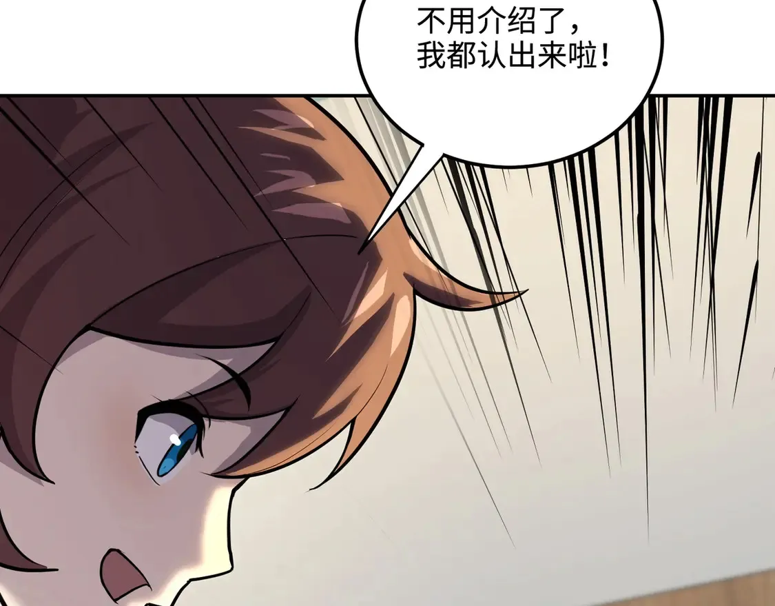 第111话 张泽喜当爹？来自未来的女儿？112