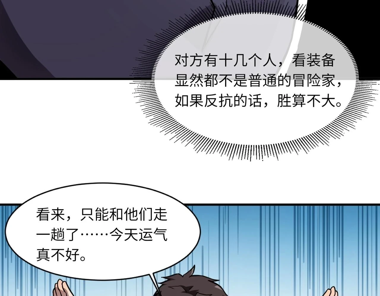 第21话 死域出现？！10