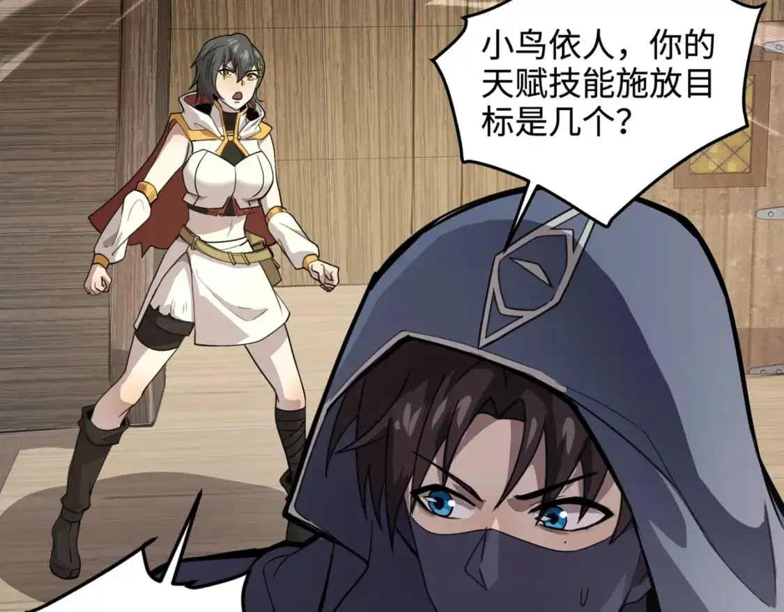 第89话 海上堡垒开战！巨兽军团冲锋！24