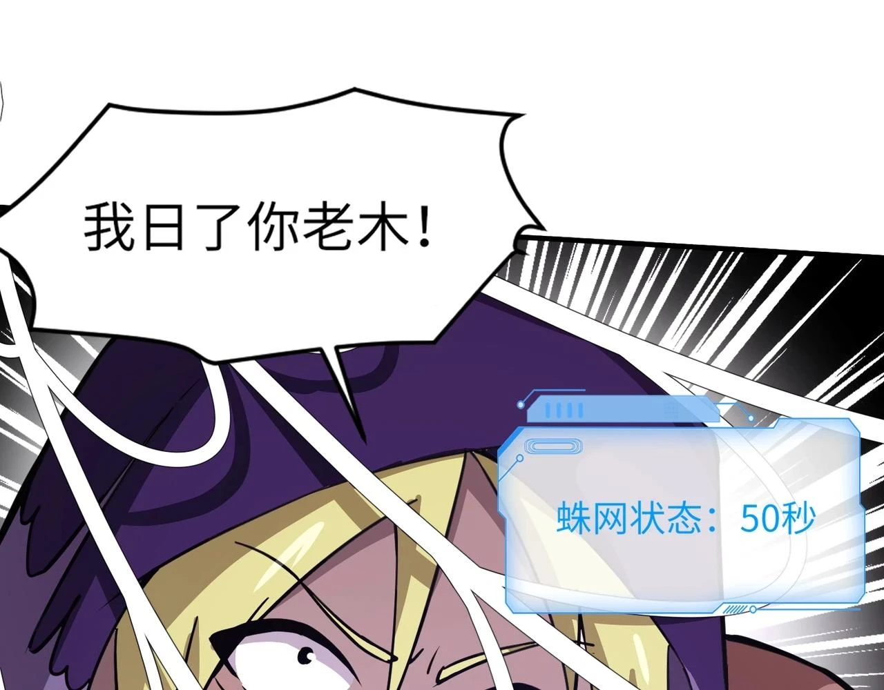 第19话 被虐的感觉爽吧？105