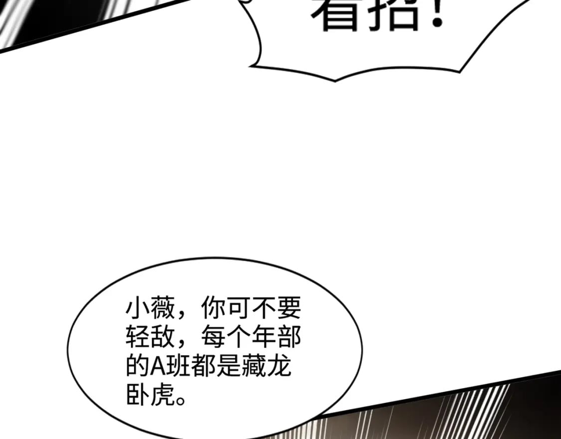 第69话 妹妹被绑架？难道身份暴露了？23