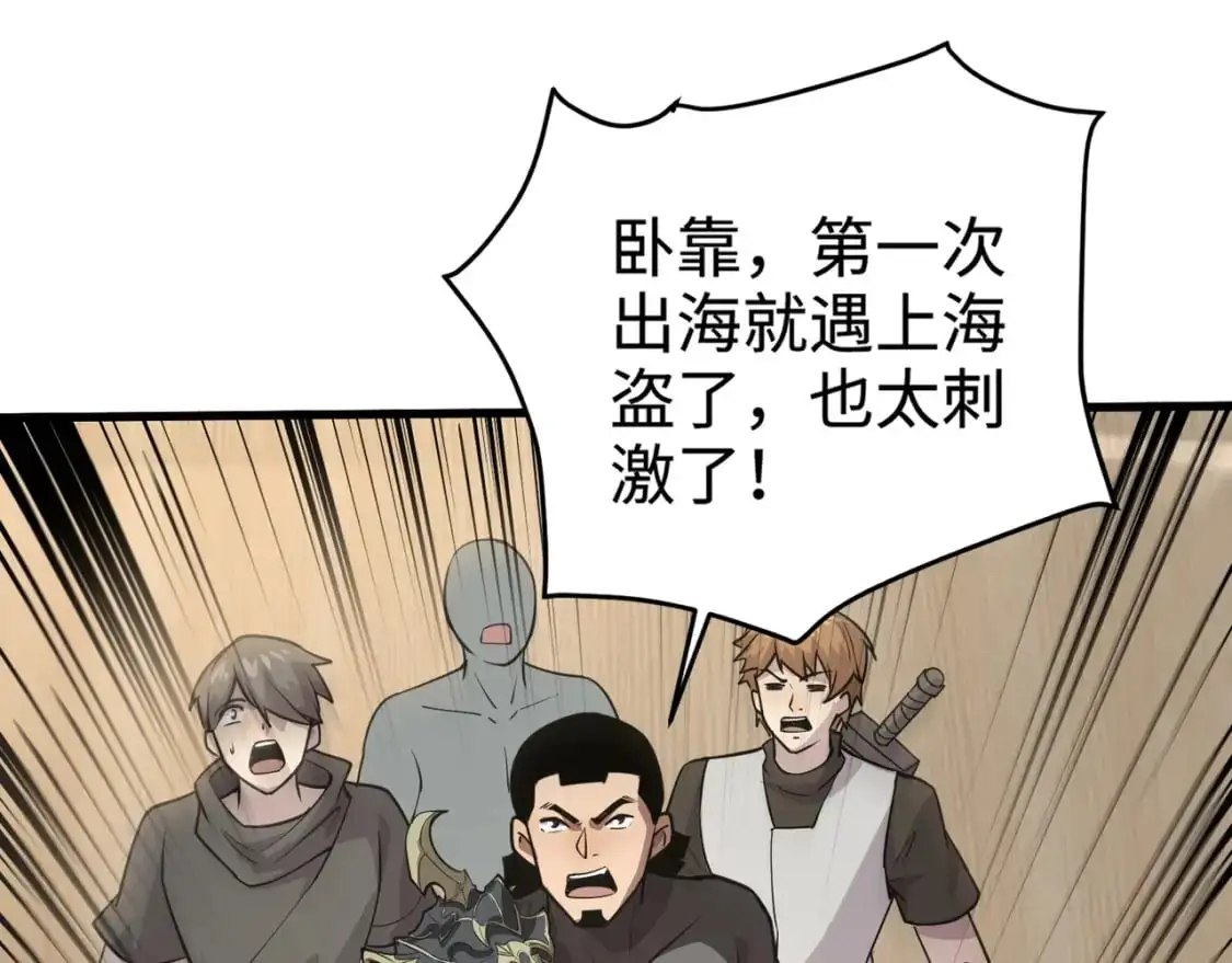 第88话 哇哦！这个小鸟依人好变态啊！！！27