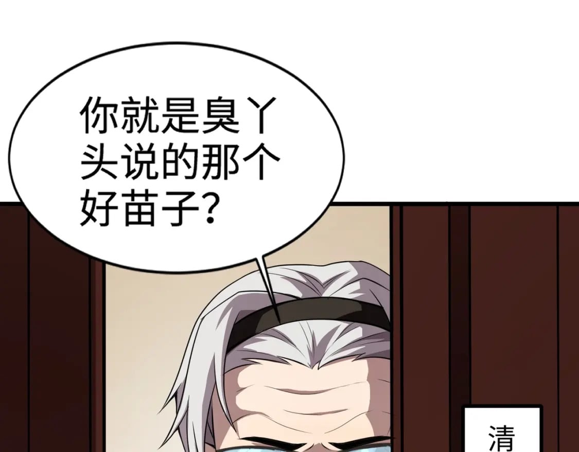 第71话 你就是臭丫头介绍的好苗子？160