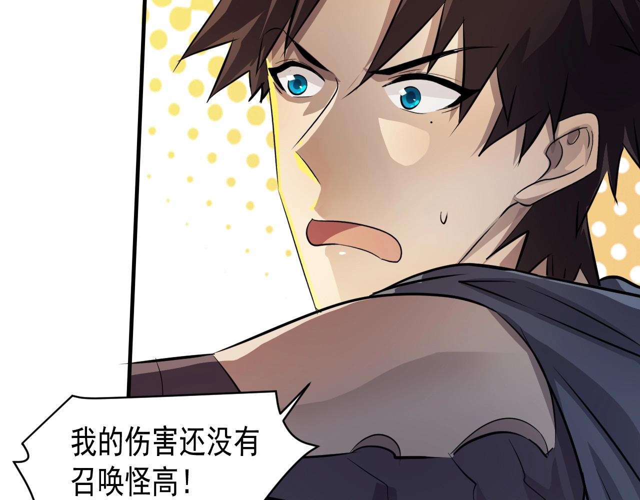 第3话 血战暴力兔69