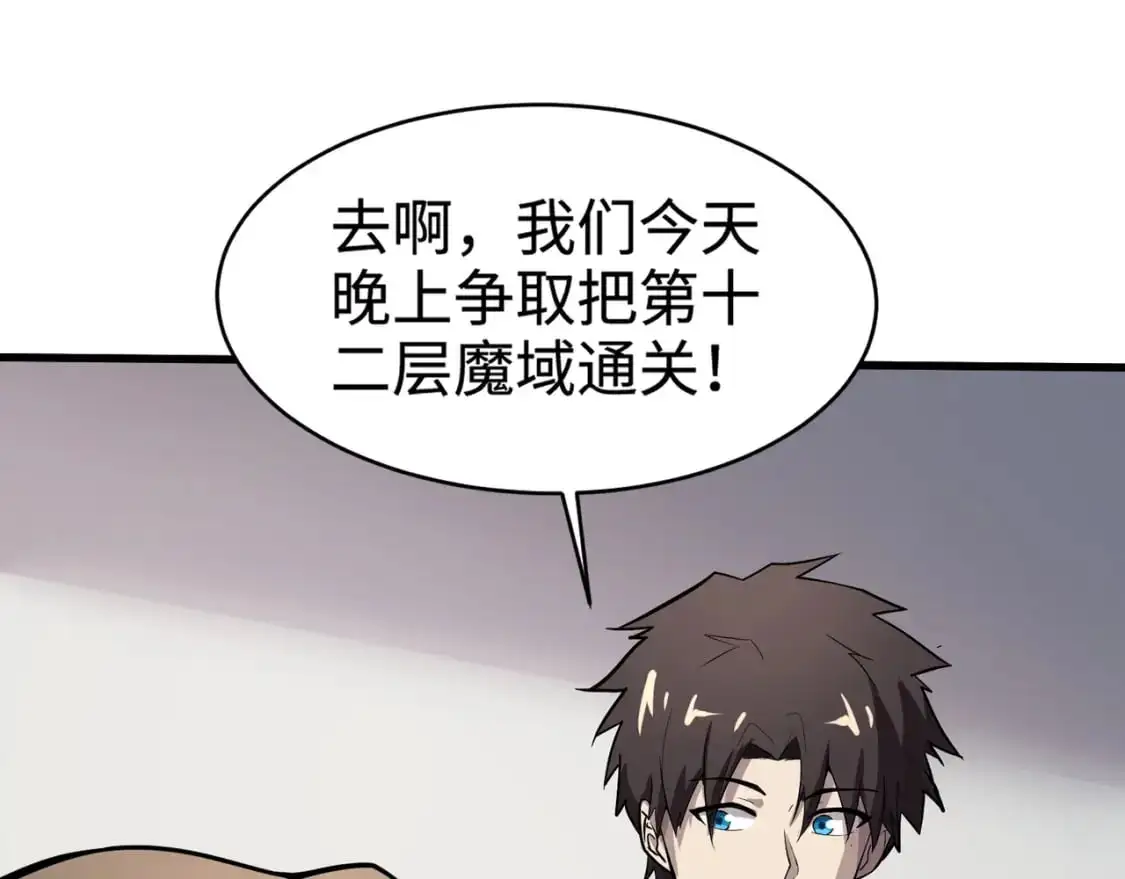 第95话 第十二层魔域！开战！！！156