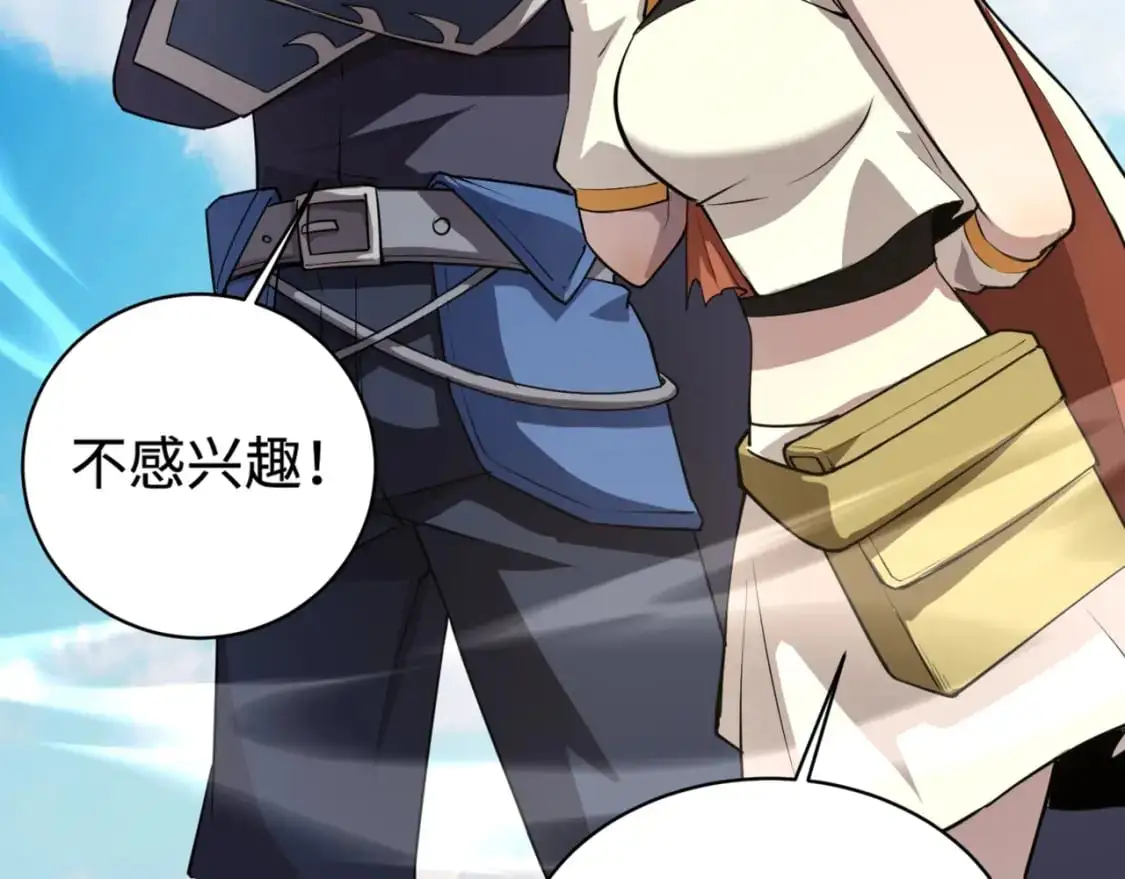 第88话 哇哦！这个小鸟依人好变态啊！！！4