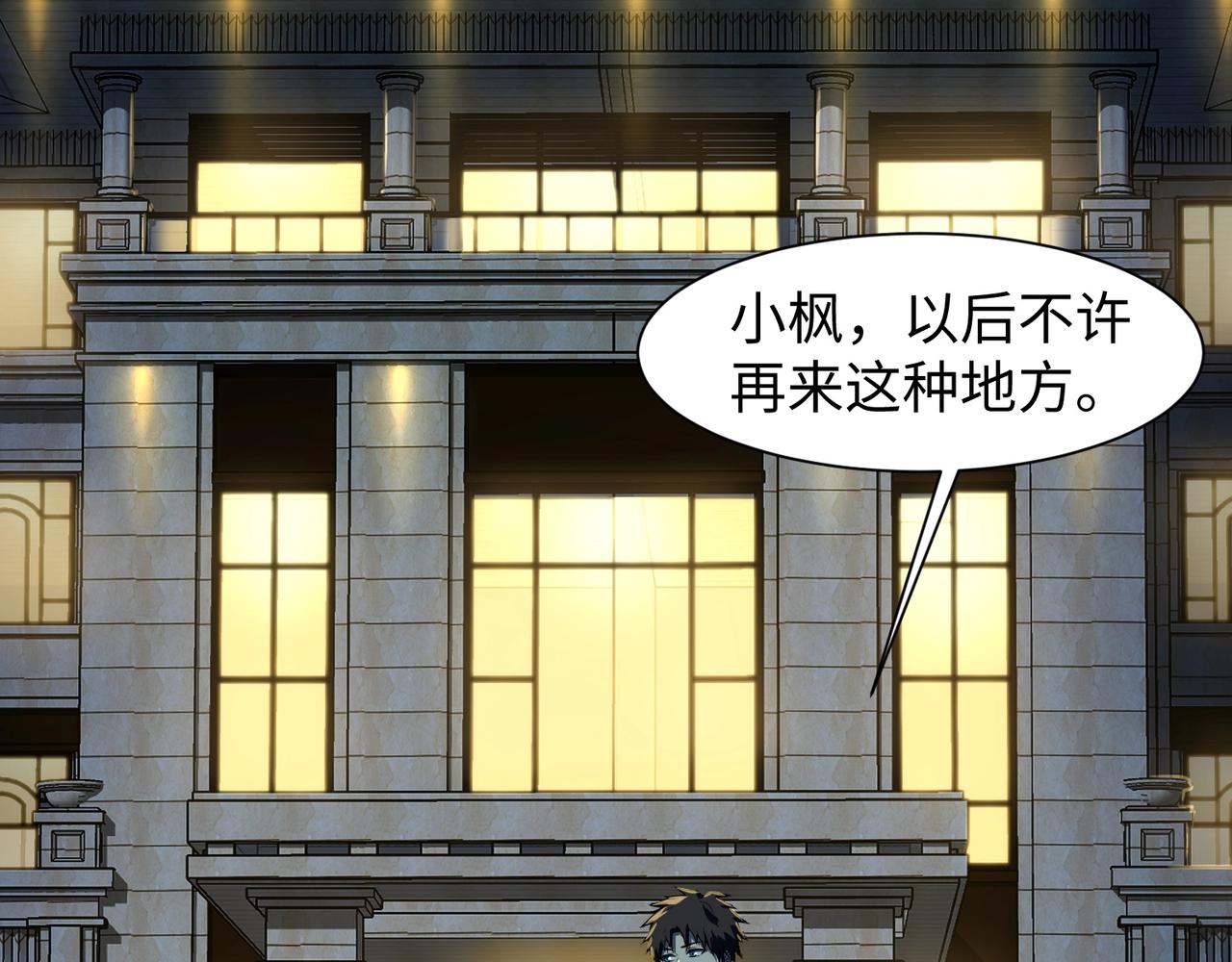 第16话 魔域第三层！出发！6