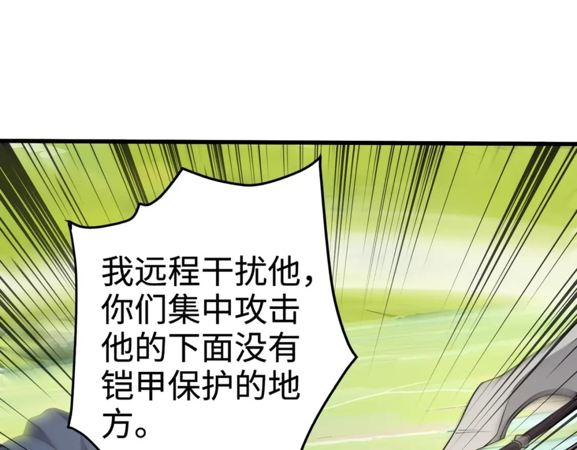 第61话 又遇精英BOSS？！这还怎么打啊！！！35