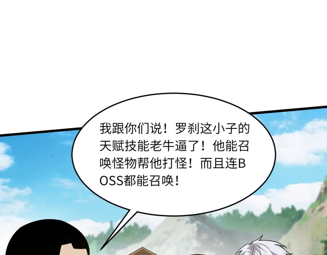 第44话 魔域五层！组队出发！83