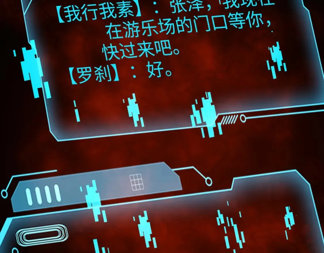 第101话 死域BOSS被驯化？月影竟与曙光为伍？3