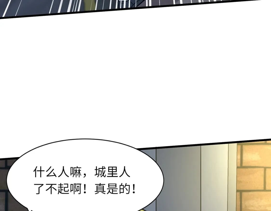 第37话 你就是赏金猎人？！125