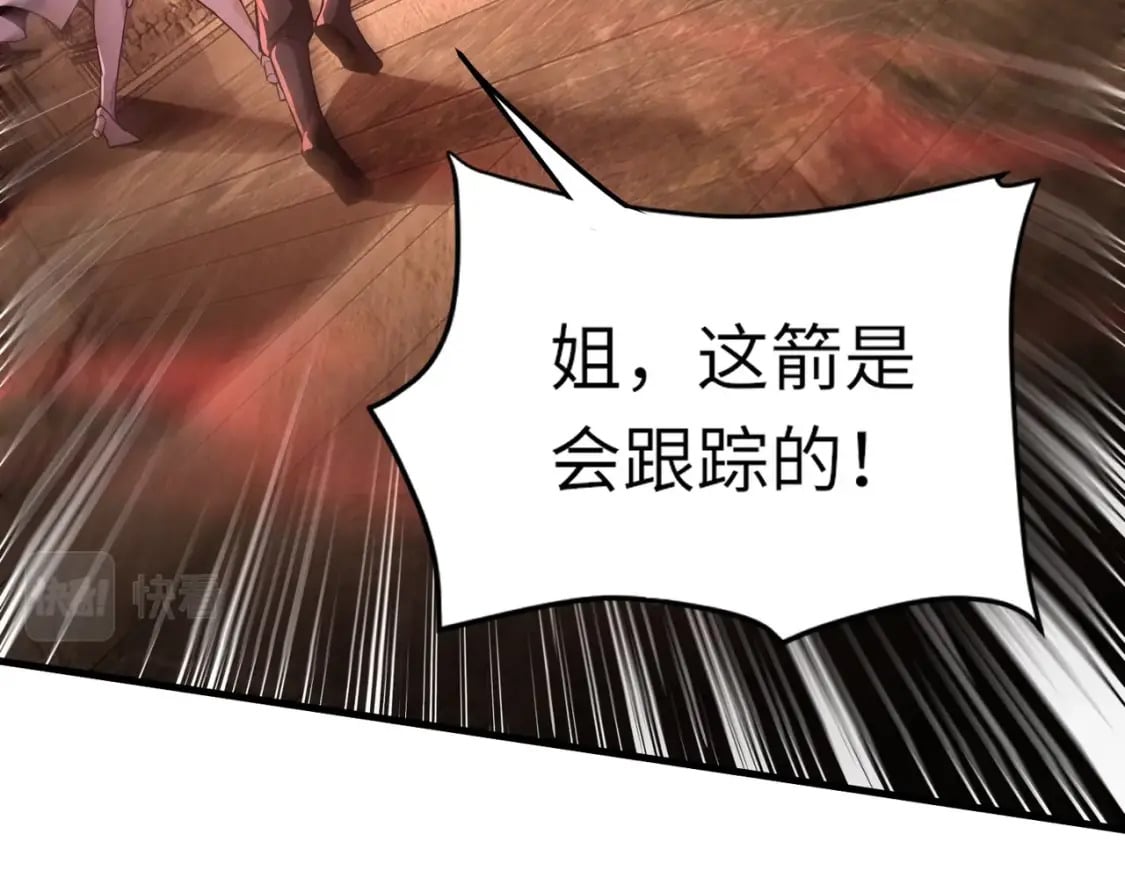 第32话 死亡屠夫？！这BOSS怎么打？84
