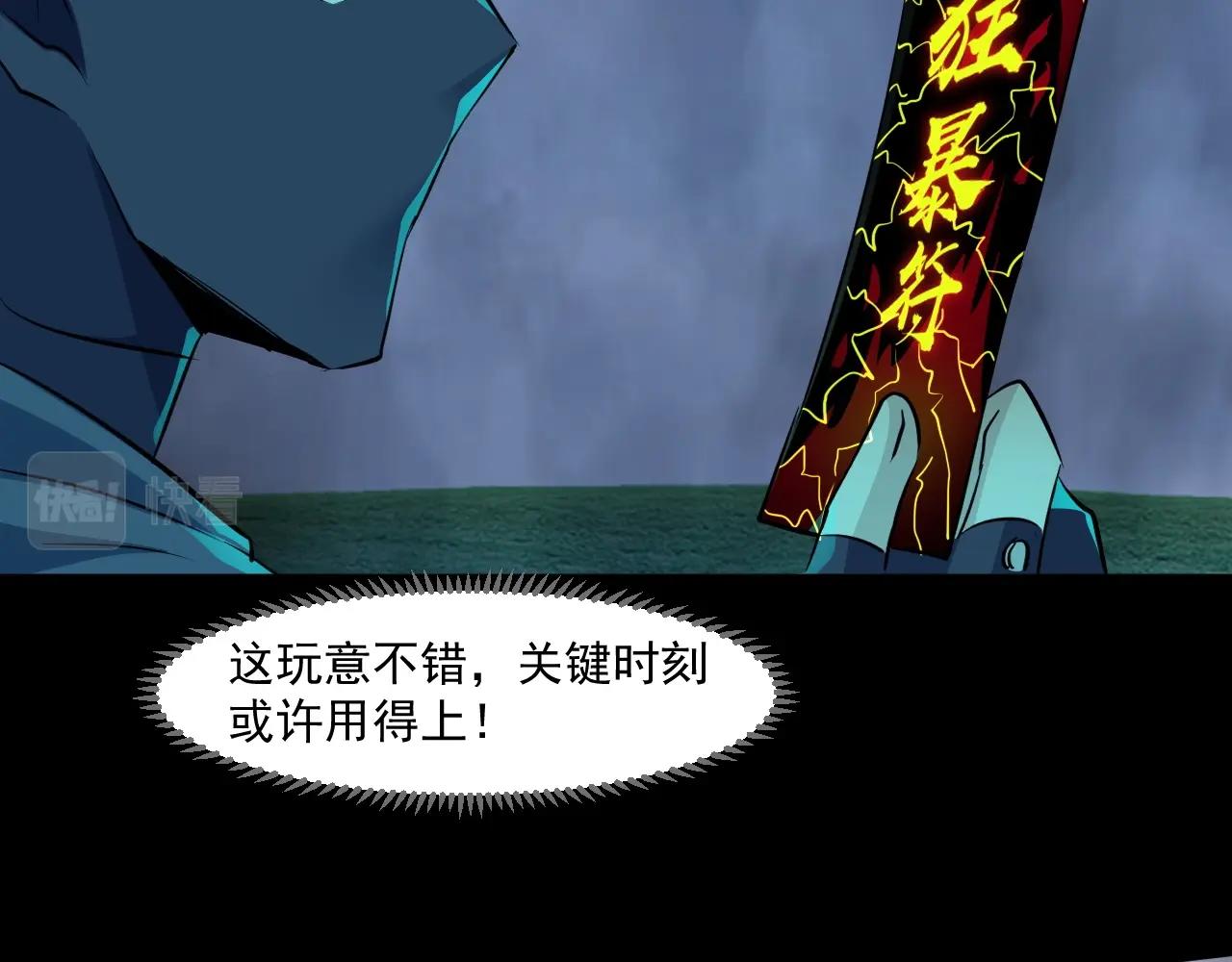 第8话 绝地反杀126