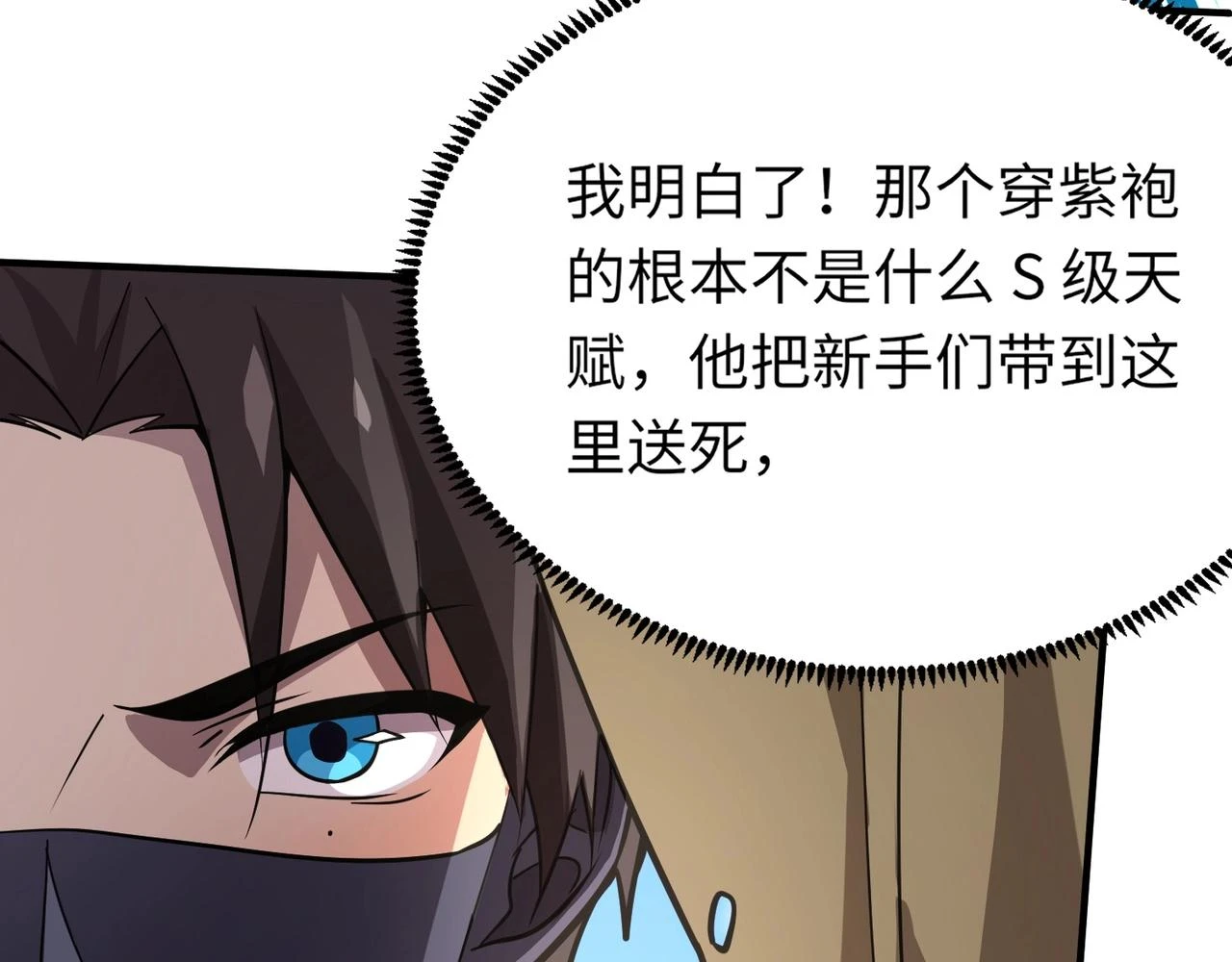第18话 被BOSS暗算了？80