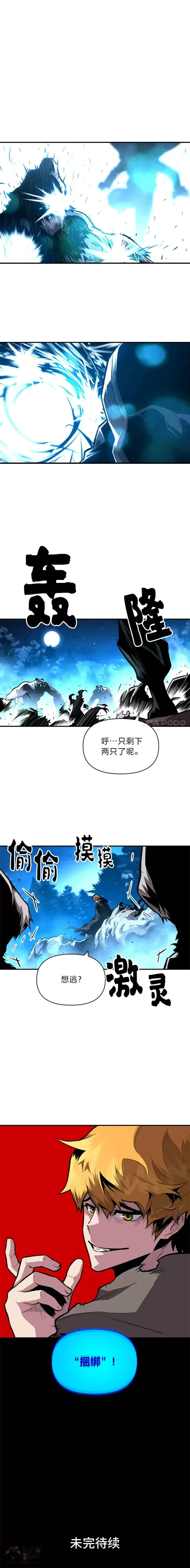 第15话 再次遇袭14
