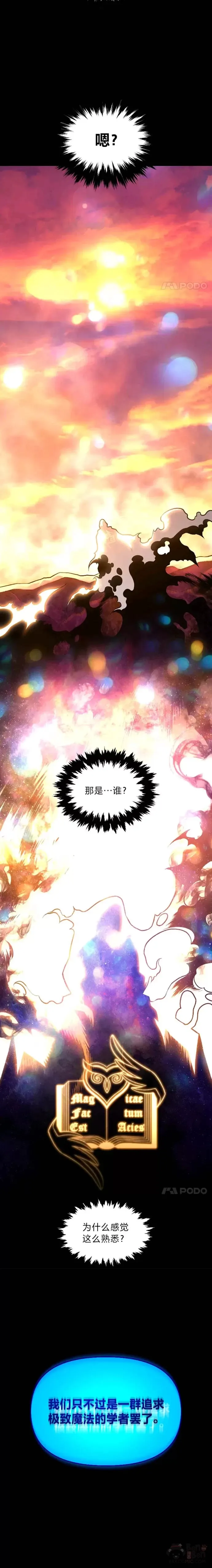 第09话 梦里的声音2