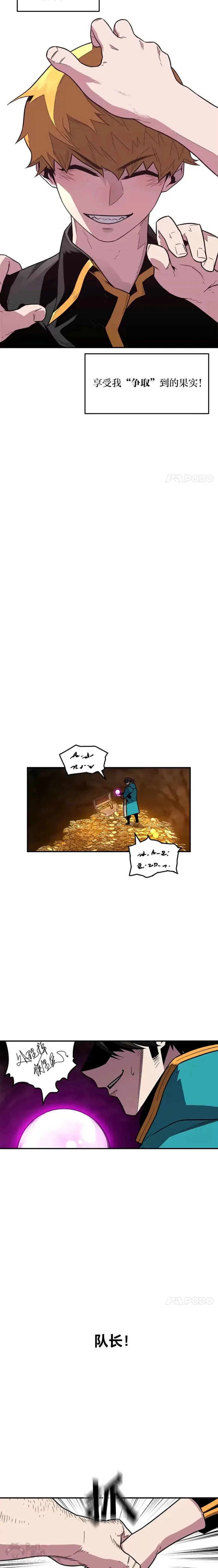 第05话 阴谋显现18