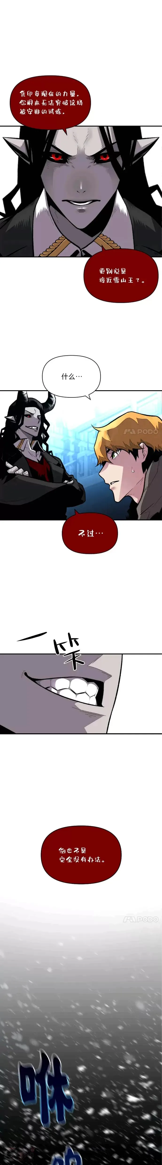 第20话 坚持不懈8