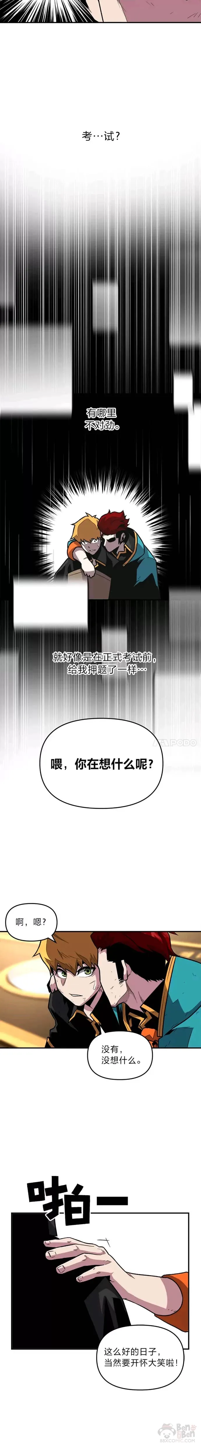 第05话 阴谋显现16