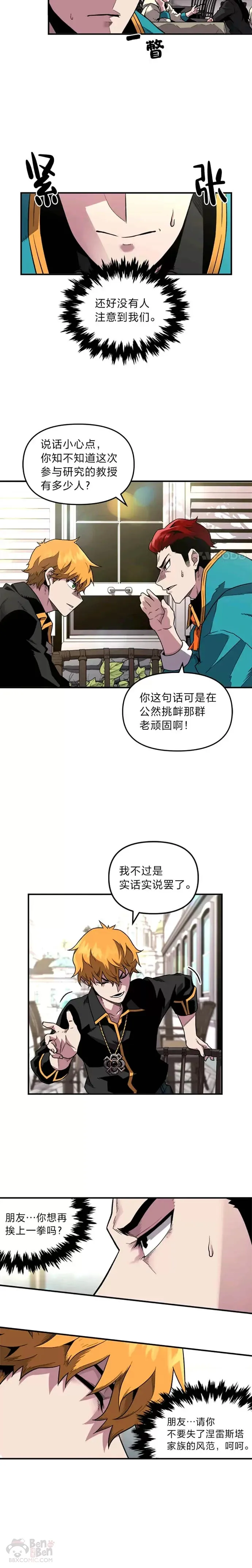 第01话 没落的名门26