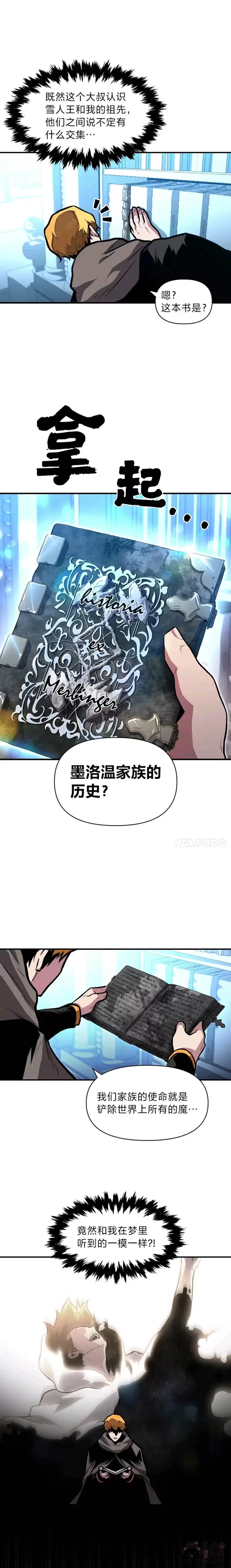 第17话 命运的齿轮10