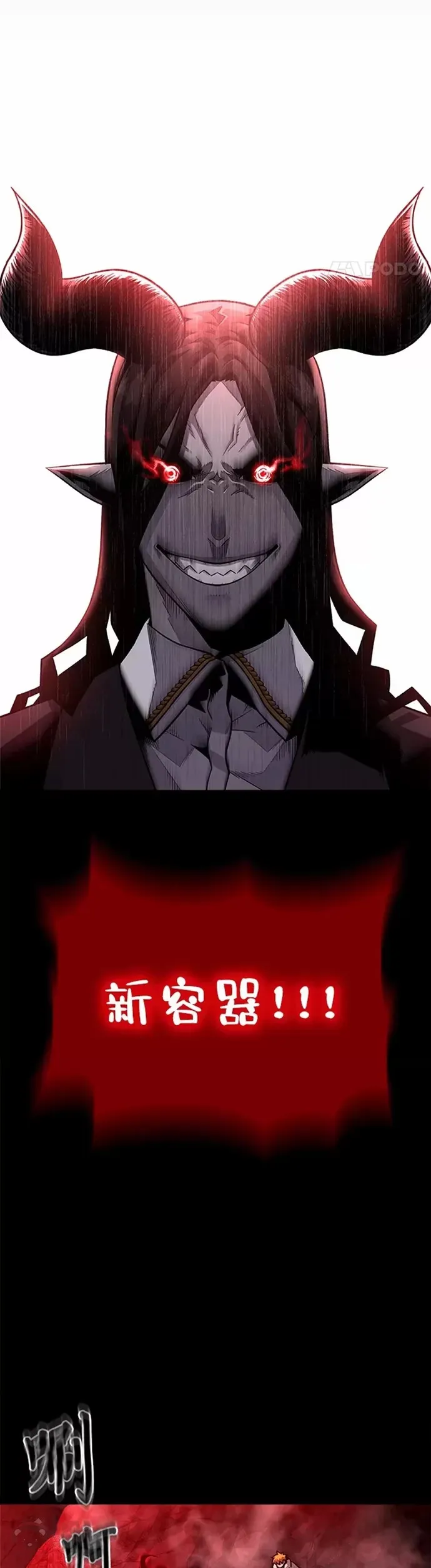 序章 没有才能的魔法师21