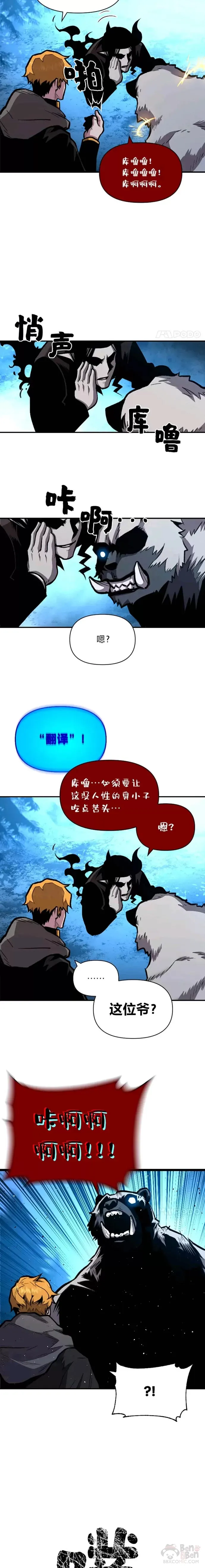 第16话 安家2