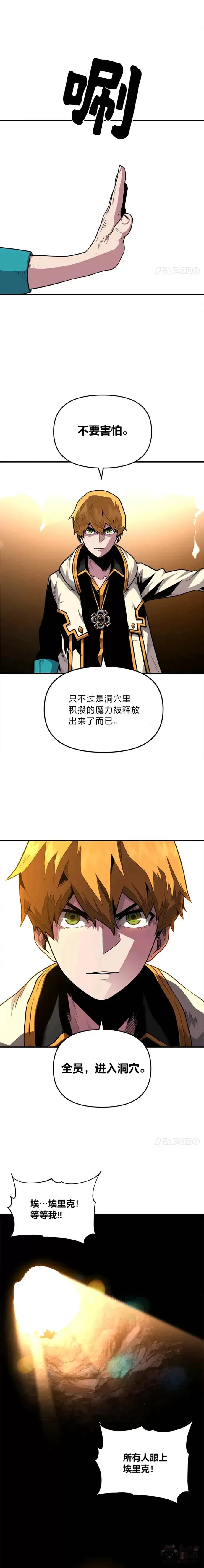 第04话 龙之巢穴10