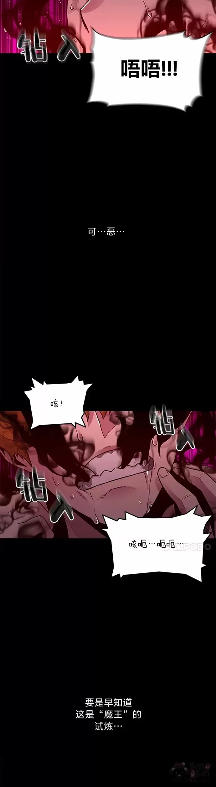 序章 没有才能的魔法师24
