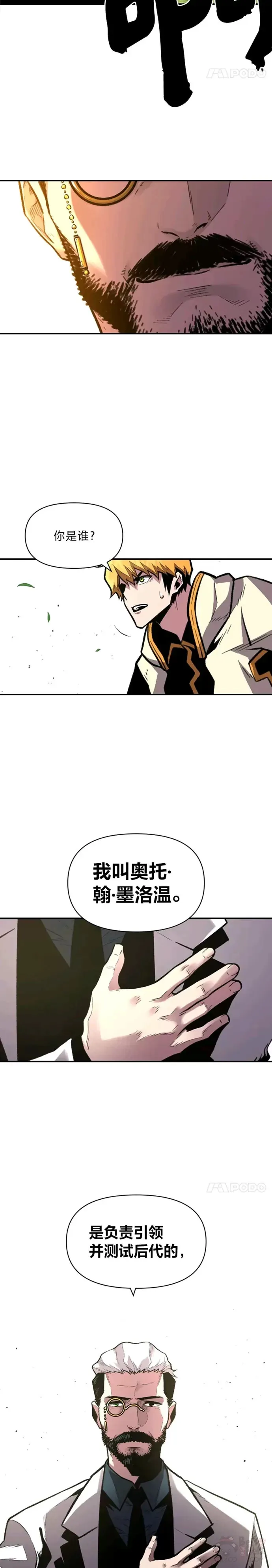 第17话 命运的齿轮17