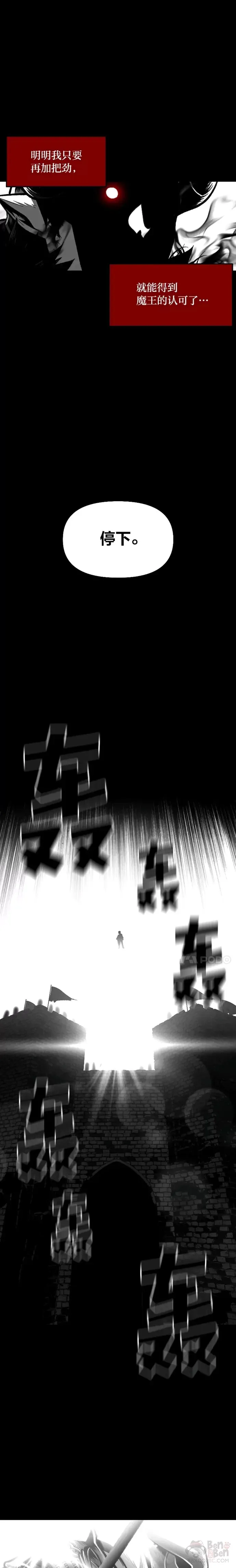 第22话 吞噬与被吞噬0