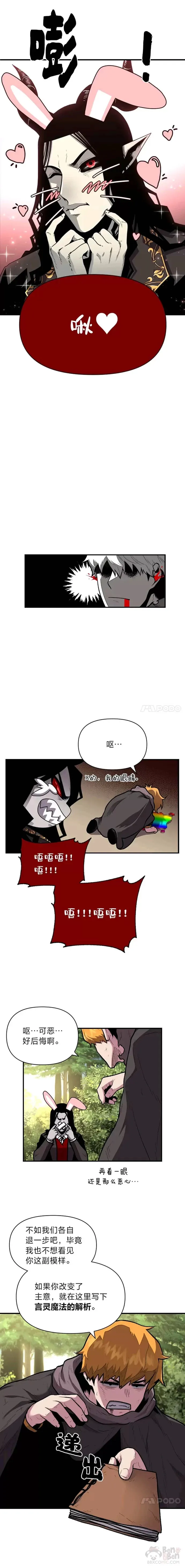 第12话 老师的人选20
