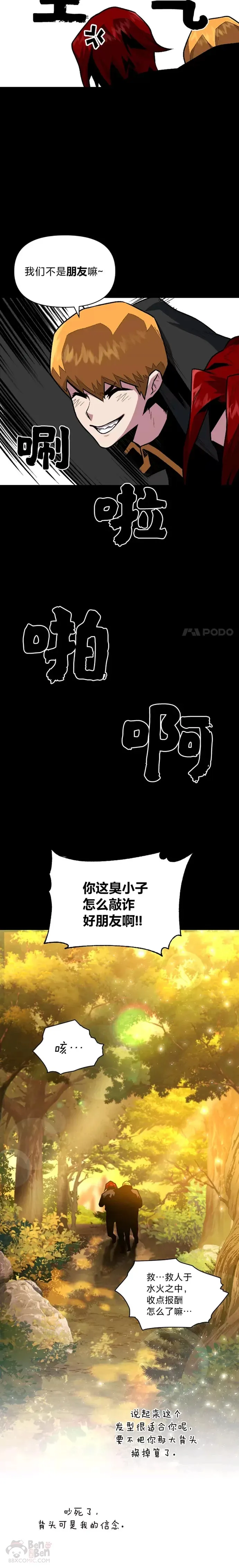 第07话 唯一的朋友17