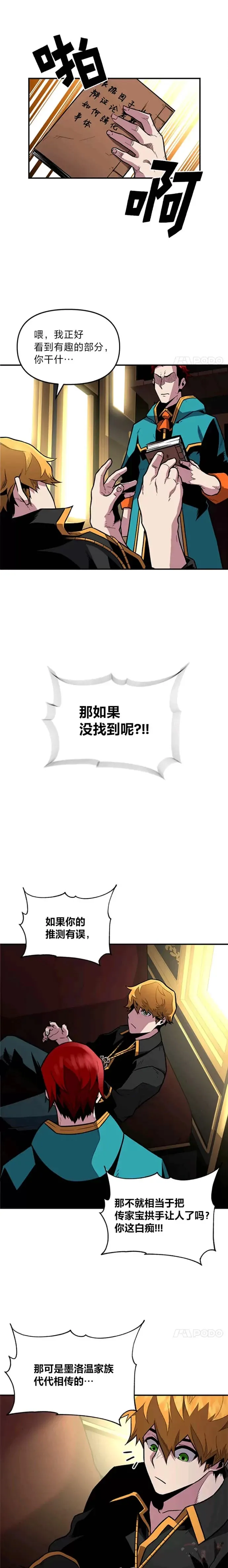 第02话 赌局26