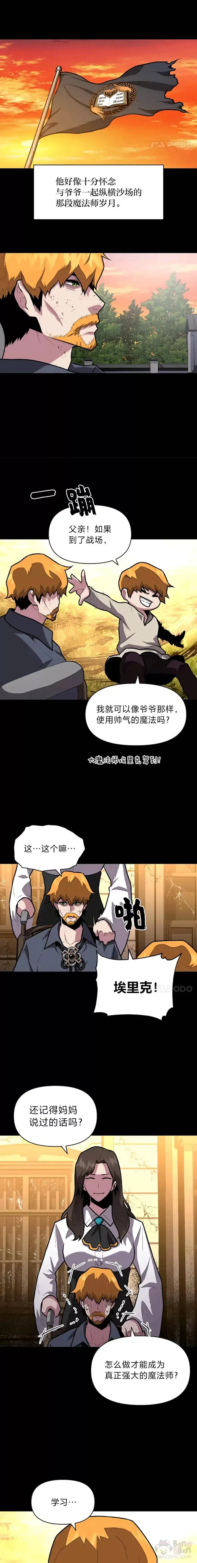 第13话 幸福的回忆10