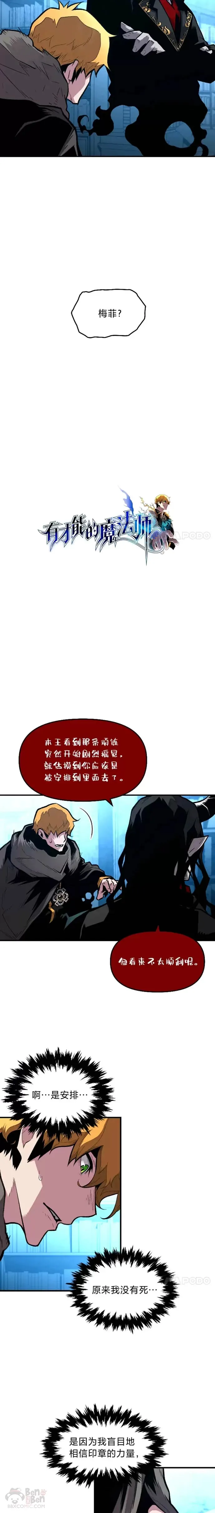 第20话 坚持不懈2