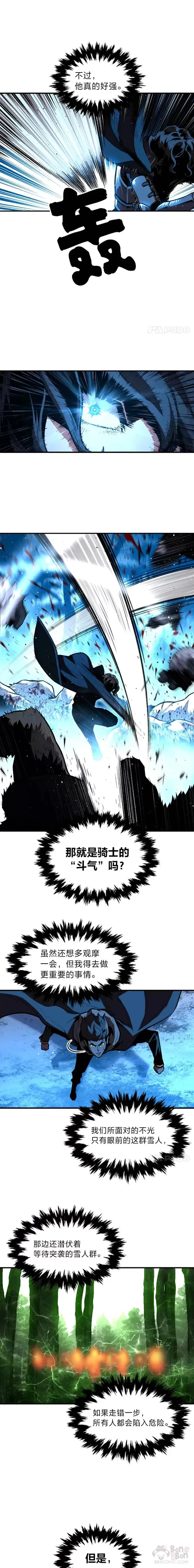 第15话 再次遇袭8