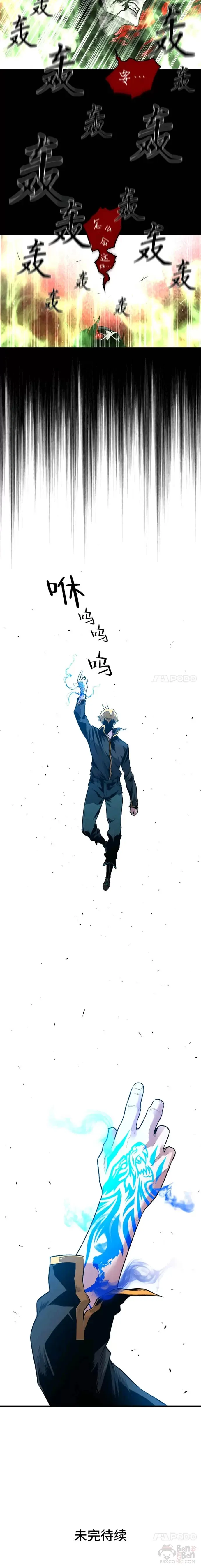第08话 魔王的陷阱29