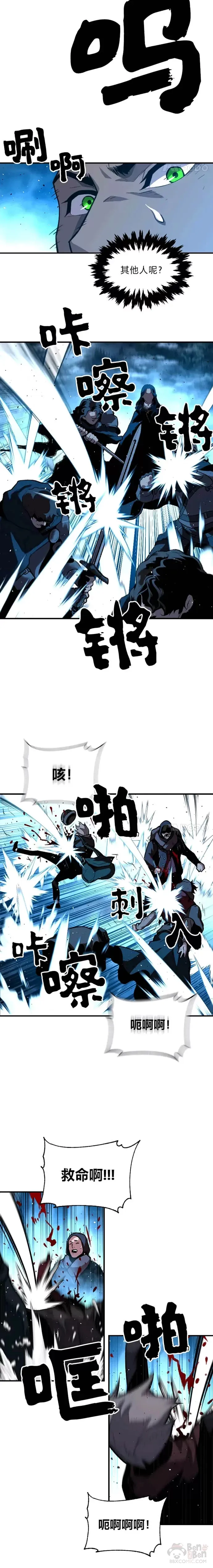 第15话 再次遇袭4