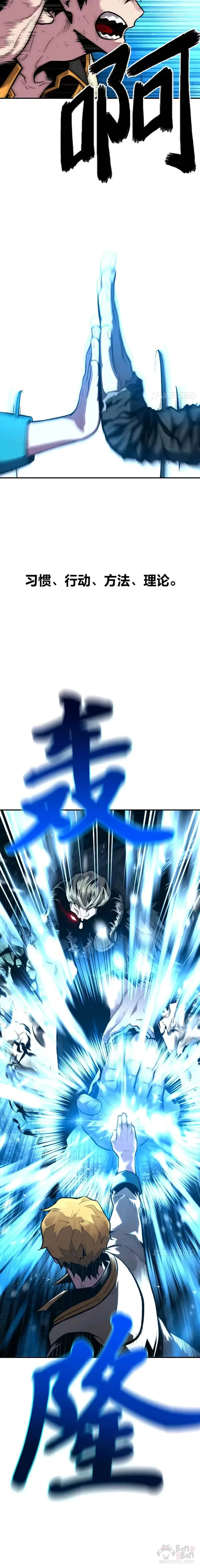 第21话 雪人王的过去4